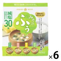 みそ汁ふぅ 減塩(30食入) 1セット（1個×6） ひかり味噌