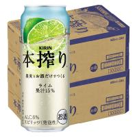 チューハイ キリン 本搾り ライム 缶 500ml 2ケース (48本) サワー