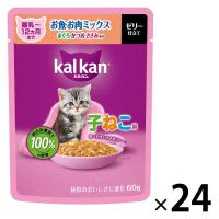 カルカン（kalkan）12ヵ月までの子ねこ用 お魚・お肉ミックス まぐろ・かつお・ささみ入り ゼリー仕立て 60g 24袋