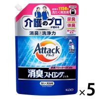 アタック消臭 ストロングジェル 詰め替え 超特大 1150g 1セット（1個×5） 衣料用洗剤 花王
