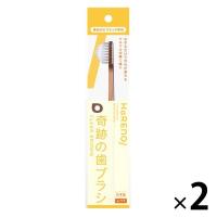 HaRENO 奇跡の歯ブラシ なぞるだけで汚れがおちる クリアブラウン 1セット（2本） ハブラシ