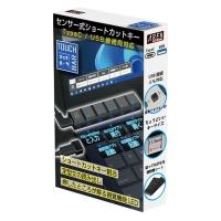 エアリア センサー式ショートカットキー TOUCH BAR（タッチバー）WH SDーTOUCHBARーBK 1個