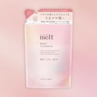 ポイント9倍 melt（メルト）　モイストトリートメント　詰替え　380ml 花王