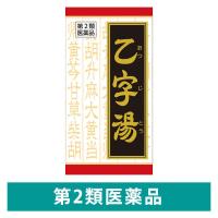 「クラシエ」漢方乙字湯エキス錠 180錠 クラシエ薬品 いぼ痔 きれ痔 便秘【第2類医薬品】