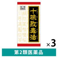 「クラシエ」漢方十味敗毒湯エキス錠 180錠 3箱セット クラシエ薬品 化膿性皮膚疾患 湿疹【第2類医薬品】
