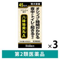クラシエ八味地黄丸A 540錠 3箱セット クラシエ薬品 排尿困難 頻尿【第2類医薬品】