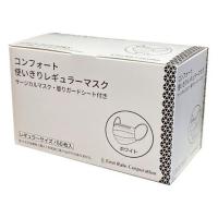 ファーストレイト コンフォート使いきりレギュラーマスク ホワイト FR-185　サージカル　プリーツ　不織布 使い捨て 3層式　1箱（50枚入）