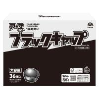 ゴキブリ 駆除剤 置き型 ブラックキャップ 大容量 1箱（36個入） ゴキブリ対策 退治 毒餌剤 駆除エサ剤 殺虫剤 アース製薬 限定