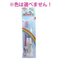 カラフルスヌーピー 歯ブラシセット ミニハミガキ2本付き ファイン