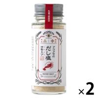 アコメヤのだし塩 伊勢えび 56g 1セット（1個×2） AKOMEYA TOKYO/アコメヤ