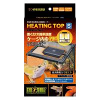 エキゾテラ 爬虫類 ヒーター ヒーティングトップ S 1個 ジェックス 新商品