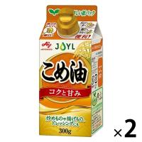 JOYL こめ油 300g　2本 （紙パック）米油 J-オイルミルズ  味の素