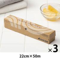 フードラップ ミニ 22cm×50m ピタッとくっつく食品ラップ 3本 オリジナル