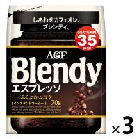 【インスタントコーヒー】味の素AGF ブレンディ エスプレッソ 1セット（70g×3袋）