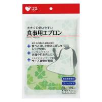 オオサキメディカル プラスハート 大きくて使いやすい食事用エプロン 介護用 大きめ サイズ調整可 グリーン 1枚