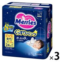 メリーズ おむつ パンツ ビッグより大きい（15〜28kg）1セット（1個（24枚）×3）メリーズ ぐっすりパンツ ビッグより大きいサイズ24枚 花王