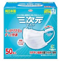 興和 三次元マスク すこし小さめ（MSサイズ） ホワイト　プリーツ　不織布　使い捨て　3層式　1箱（50枚入）
