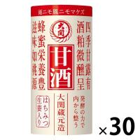 甘酒 大関 甘酒 カートカン 紙容器 125ml 1ケース(30本)