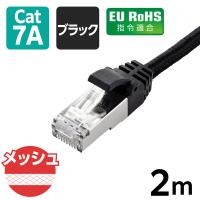 エレコム LANケーブル CAT7 2m 爪折れ防止 高耐久 メッシュケーブル 黒 ECLDーTWSM/BK20 1個