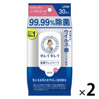ウェットティッシュ 除菌シート 携帯用 キレイキレイ ノンアルコール除菌 99.99%除菌 1セット（30枚入×2個）ライオン
