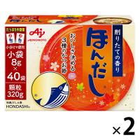 ほんだし小袋8g×40袋入 1セット（2箱入）　出汁　味の素