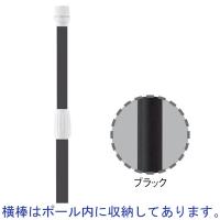 アスクル のぼりポール ブラック 1セット(1本×20) オリジナル
