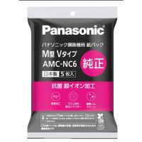 パナソニック 防臭・抗菌加工 紙パック(M型Vタイプ) AMC-NC6 1袋(5枚入)