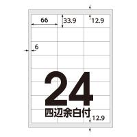 アスクル マルチラベルプリンターラベル 24面四辺余白付 100枚 U248-404-RB13 1袋(100シート入) オリジナル