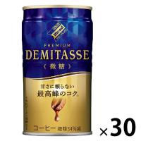 （缶コーヒー）ダイドーブレンド デミタス微糖 150g 1箱（30缶入）