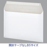 アスクル レターケース(開封テープなし)B5 1071704820 1パック(25枚入) オリジナル