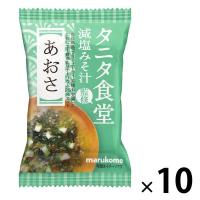 マルコメ FDタニタ食堂監修 あおさ 671332 1箱(10食入)