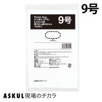 アスクル 規格袋30μ 9号 08-30-9 1セット(1000枚:100枚入×10袋) オリジナル