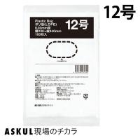 アスクル 規格袋30μ 12号 08-30-12 1箱(3000枚:100枚入×30袋) オリジナル