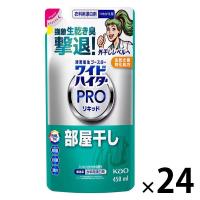 ワイドハイター PRO プロ リキッド 部屋干し 詰め替え 450ml 1セット（1個×24） 衣料用漂白剤 花王