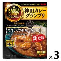エスビー食品 神田カレーグランプリ 三月の水 ココナッツチキンカレー　3個　レンジ対応　レトルト　S＆B