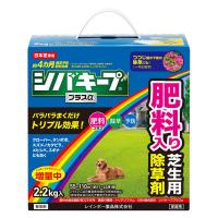 【除草剤】 レインボー薬品　シバキーププラスα　2.2kg  1箱