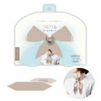 クールスカーフ 保冷ジェル/スカーフリング付 ミルクモカ ほんやら堂 首 冷却用品 保冷剤 ひんやりグッズ 1個