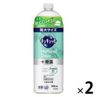 キュキュット Natural Days+除菌 ナチュラルデイズ ヴァ-ベナ＆シトラス 詰め替え 700mL 1セット（2個入） 食器用洗剤 花王