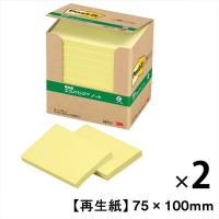 【再生紙】ポストイット 付箋 ふせん 通常粘着 ノート 75×100mm イエロー 2パック（10冊入×2） スリーエム 6571-Y