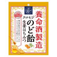 養命酒製造クロモジのど飴生姜はちみつ 1袋 養命酒製造 キャンディ 飴