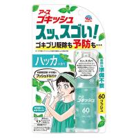 ゴキッシュ スッ、スゴい！ ハッカの香り 60プッシュ ゴキブリ予防 1個 アース製薬