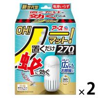 アース OH！ノーマット 270日用セット 蚊取り器 電源不要 1セット（1個×2） アース製薬
