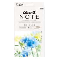 ムシューダ ノート 1年間有効 クローゼット用 フリージア 1箱（3個入） エステー