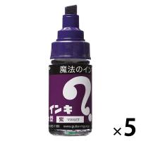 油性ペン マジックインキ 大型 紫 5本 寺西化学工業 ML-T8