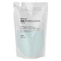 無印良品 植物由来の成分　消臭ファブリックミスト　除菌成分配合　詰替え用 ４００ｍｌ  良品計画