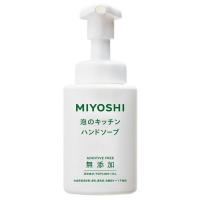MIYOSHI　無添加 せっけん 泡のキッチンハンド ハンドソープ 本体 250ml ミヨシ石鹸【泡タイプ】　無香料