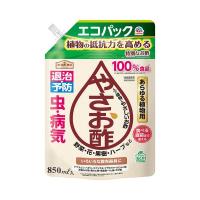 アース製薬 アースガーデン やさお酢 エコパック 850ml 1個 園芸用品 植物 病気対策 殺虫殺菌剤 殺虫剤 殺菌剤 家庭菜園
