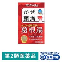 ツムラ漢方葛根湯エキス顆粒 8包 ツムラ ★控除★ 漢方薬 かぜ 頭痛 肩こり 筋肉痛【第2類医薬品】