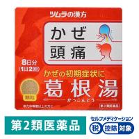 ツムラ漢方葛根湯エキス顆粒A 16包 ツムラ ★控除★ 漢方薬 かぜ 頭痛 肩こり 筋肉痛【第2類医薬品】