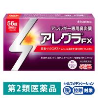 アレグラFX 56錠 久光製薬 ★控除★ 花粉やハウスダストなどによるアレルギー性鼻炎【第2類医薬品】